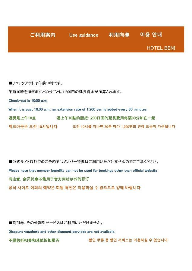אוסקה Hotel Beni East (Adults Only) מראה חיצוני תמונה